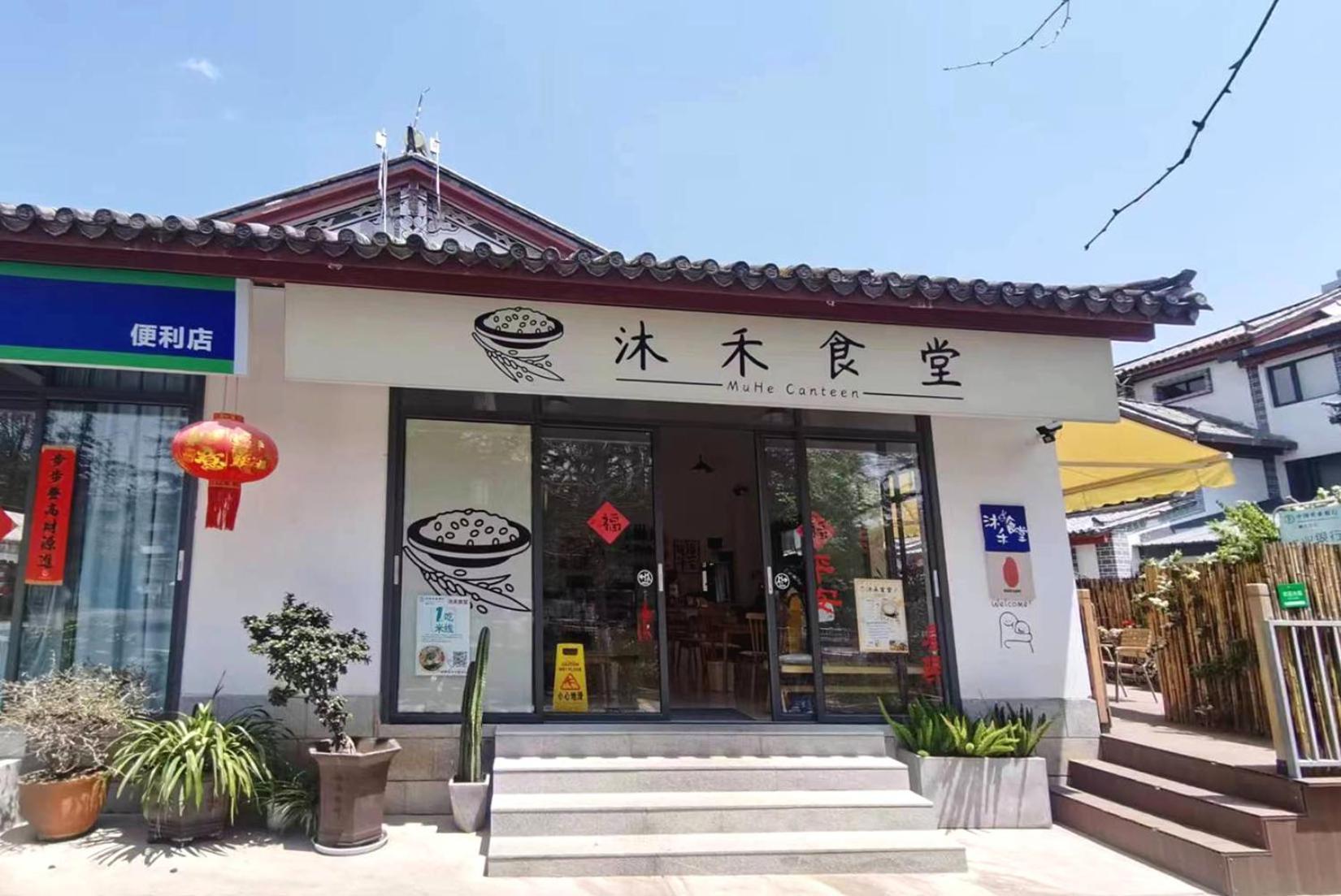 La Maison Du Laoshay Lijiang Lijiang  Bagian luar foto